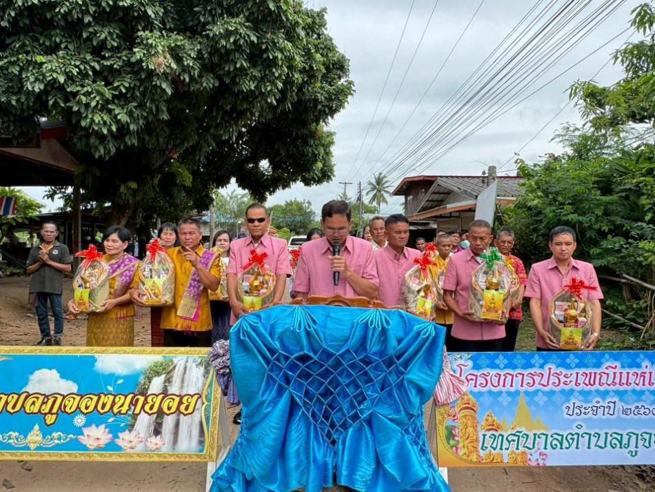 ประเพณีแห่เทียนพรรษา ประจำปี ๒๕๖๘